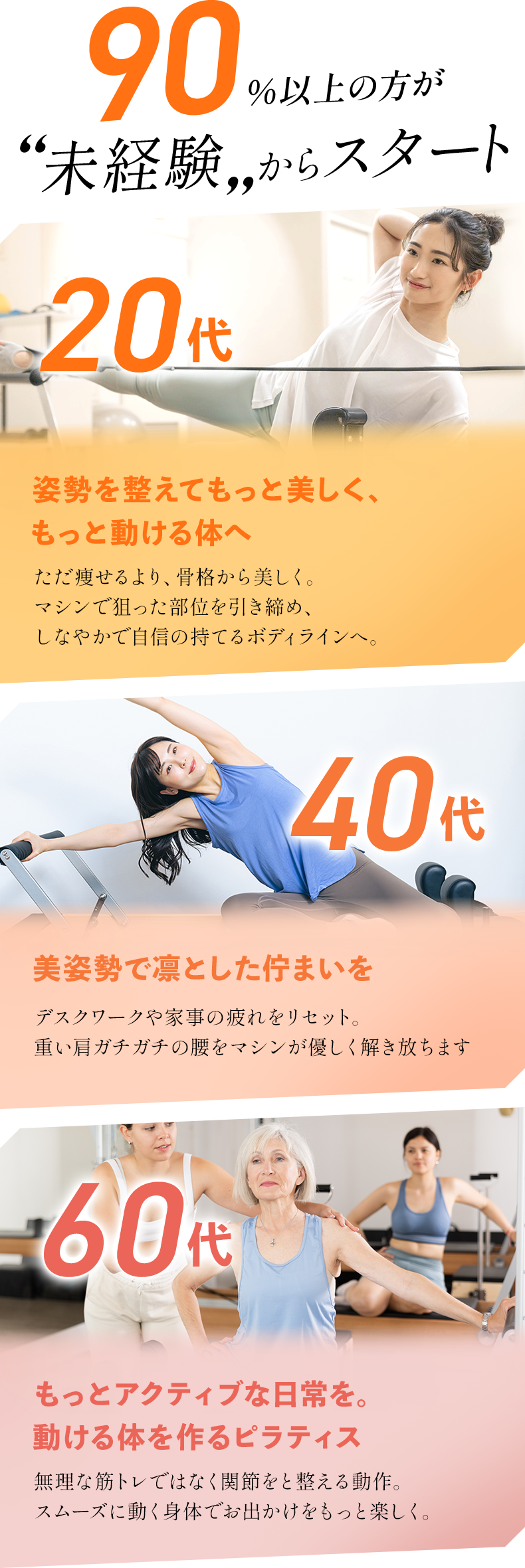 90％以上の方が未経験からスタート