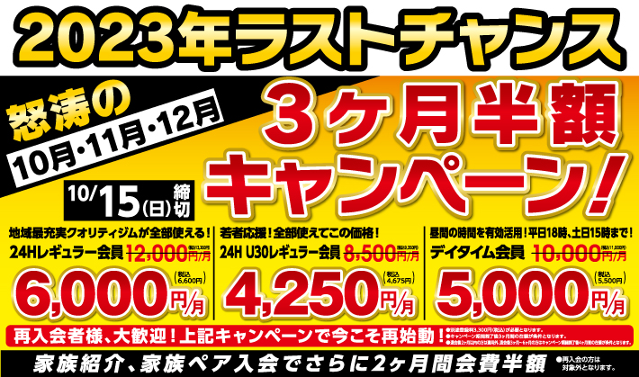 はじめてのフィットネス