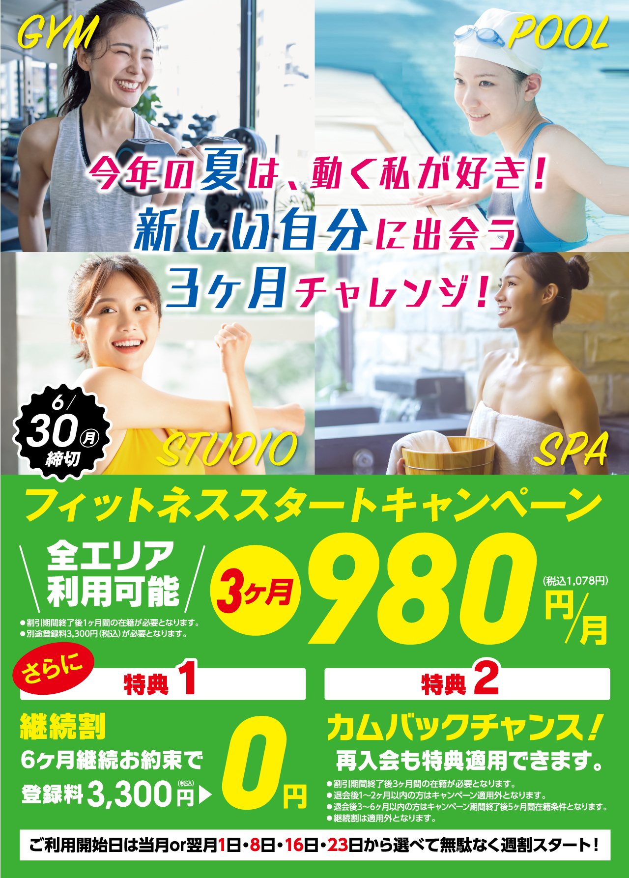 メインビジュアル1