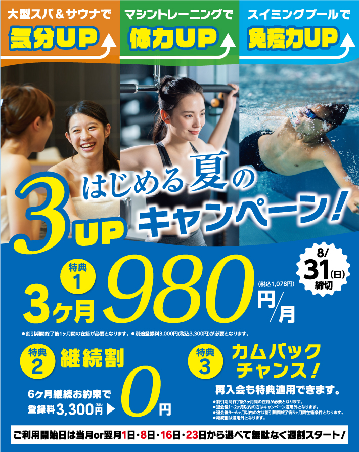 メイン