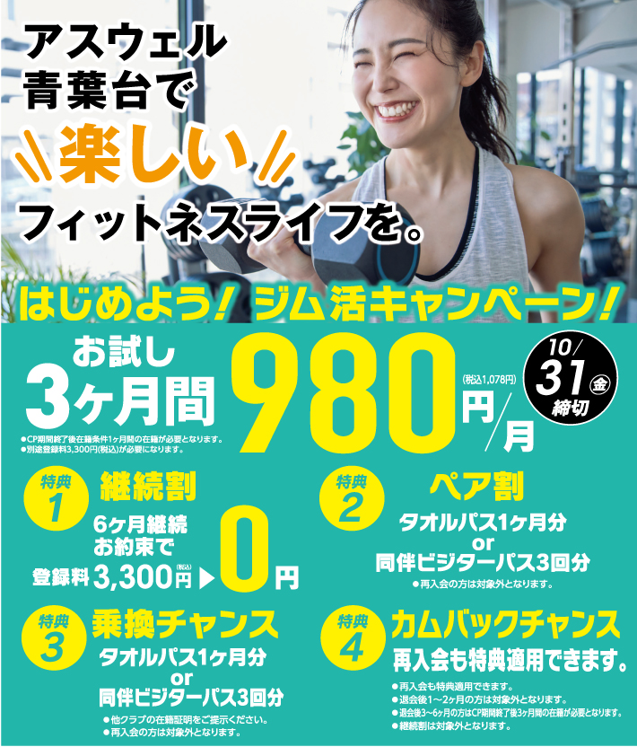 メイン