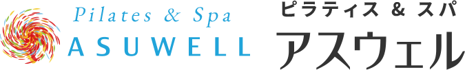 ピラティス&スパ アスウェル