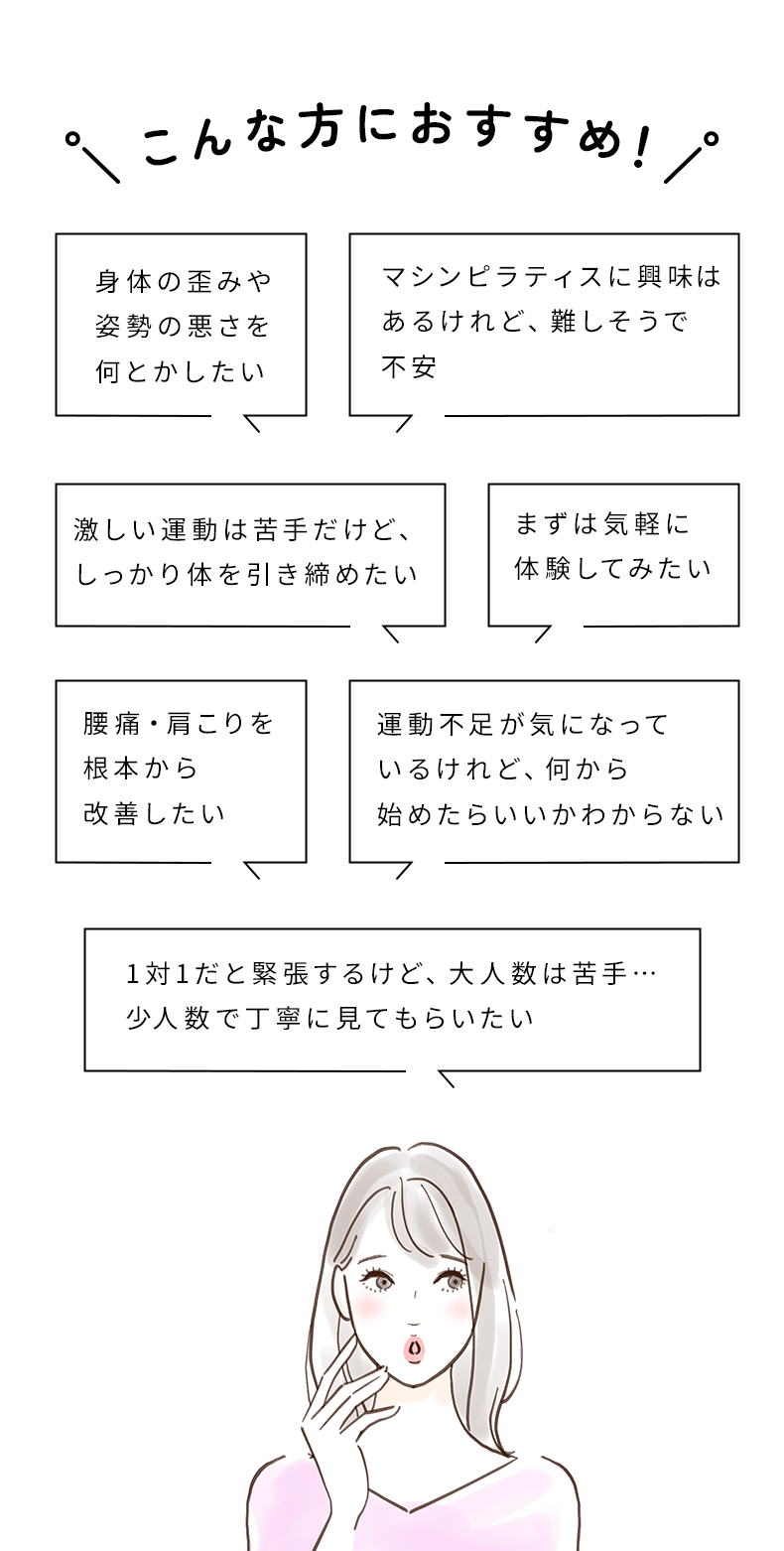 こんな方におすすめ！