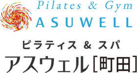 ピラティス&スパ アスウェル