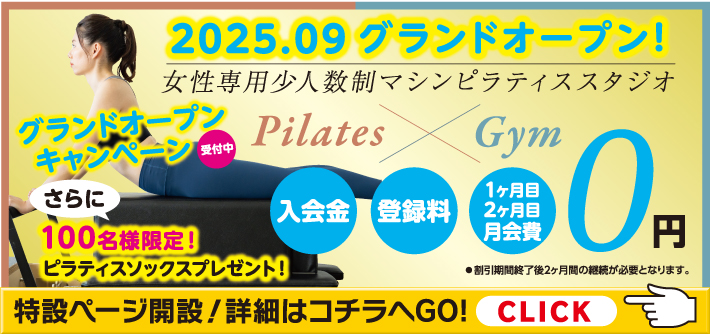 圧倒的コスパ新会員種別新登場。ジム24会員月会費5,000円